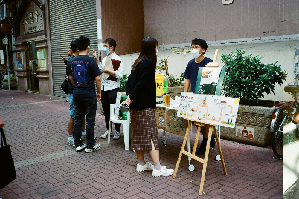 零剩研究所街站